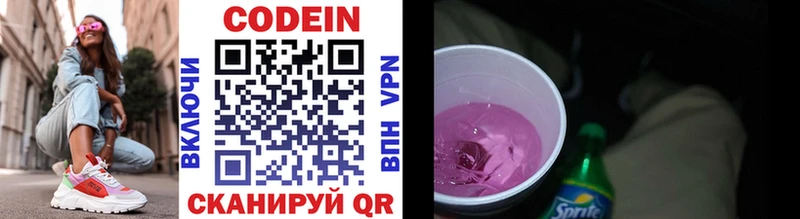 Кодеиновый сироп Lean напиток Lean (лин)  Купить закладки  Еманжелинск 