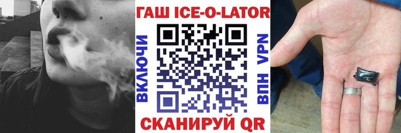 Купить  Еманжелинск  ГАШИШ Изолятор 
