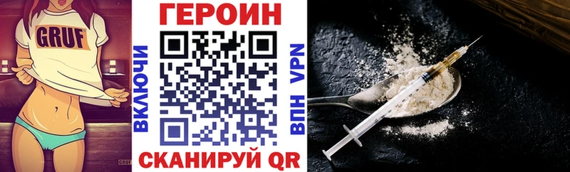 Героин герыч  Купить где  Еманжелинск 