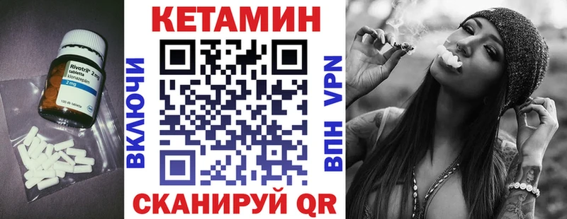 КЕТАМИН VHQ  Купить  Еманжелинск 