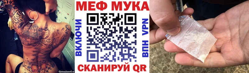 МЯУ-МЯУ кристаллы  Еманжелинск 