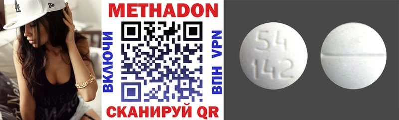 Метадон methadone  Купить закладки  Еманжелинск 